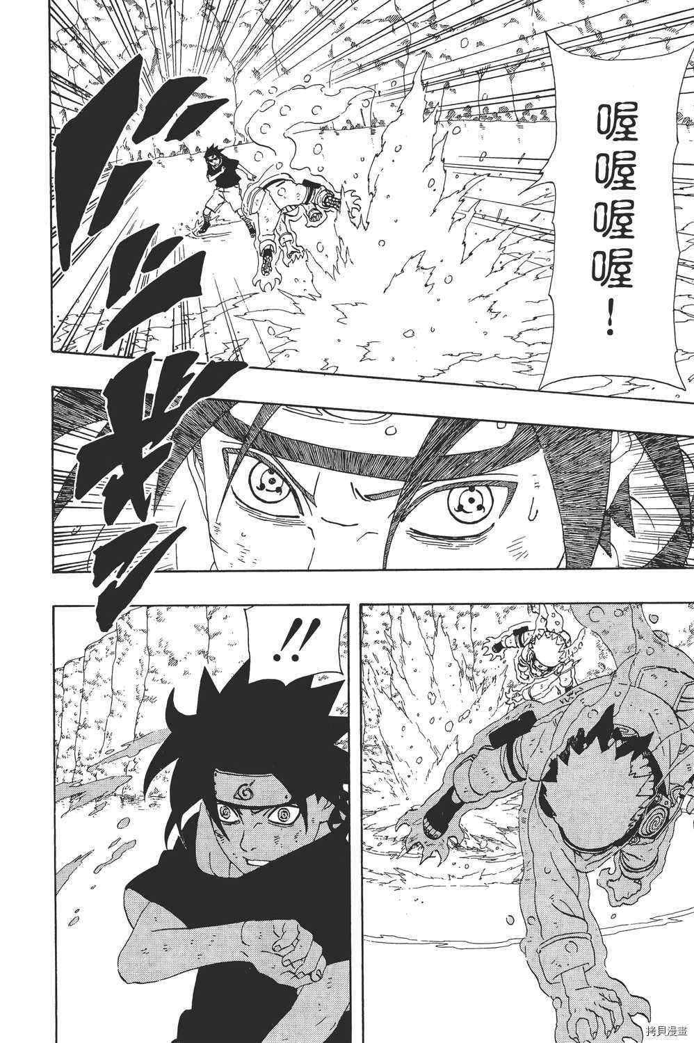 火影忍者[拷贝漫画]韩漫全集-第26卷无删减无遮挡章节图片 