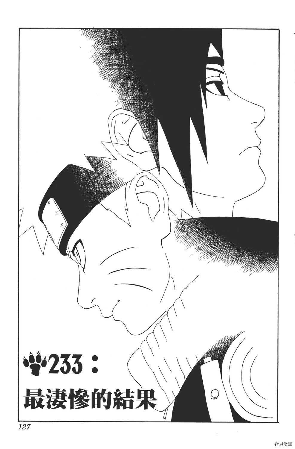火影忍者[拷贝漫画]韩漫全集-第26卷无删减无遮挡章节图片 
