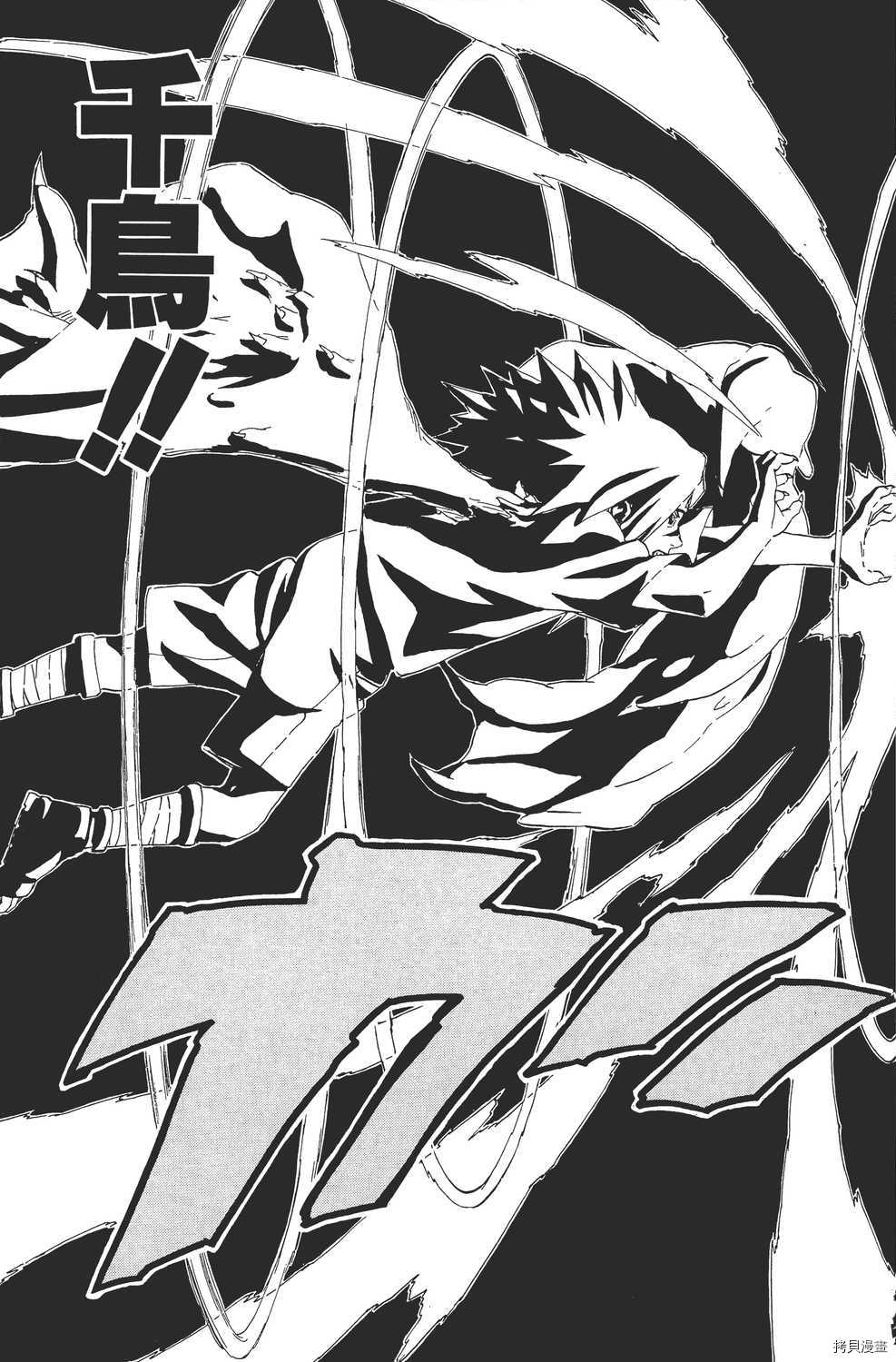 火影忍者[拷贝漫画]韩漫全集-第26卷无删减无遮挡章节图片 