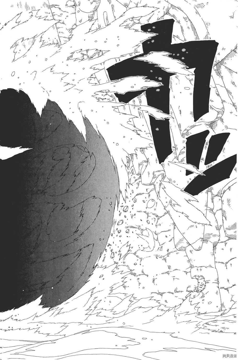 火影忍者[拷贝漫画]韩漫全集-第26卷无删减无遮挡章节图片 