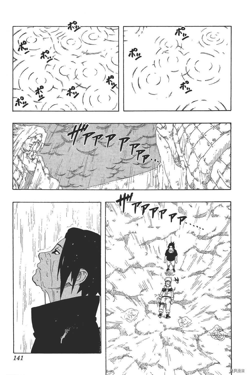 火影忍者[拷贝漫画]韩漫全集-第26卷无删减无遮挡章节图片 