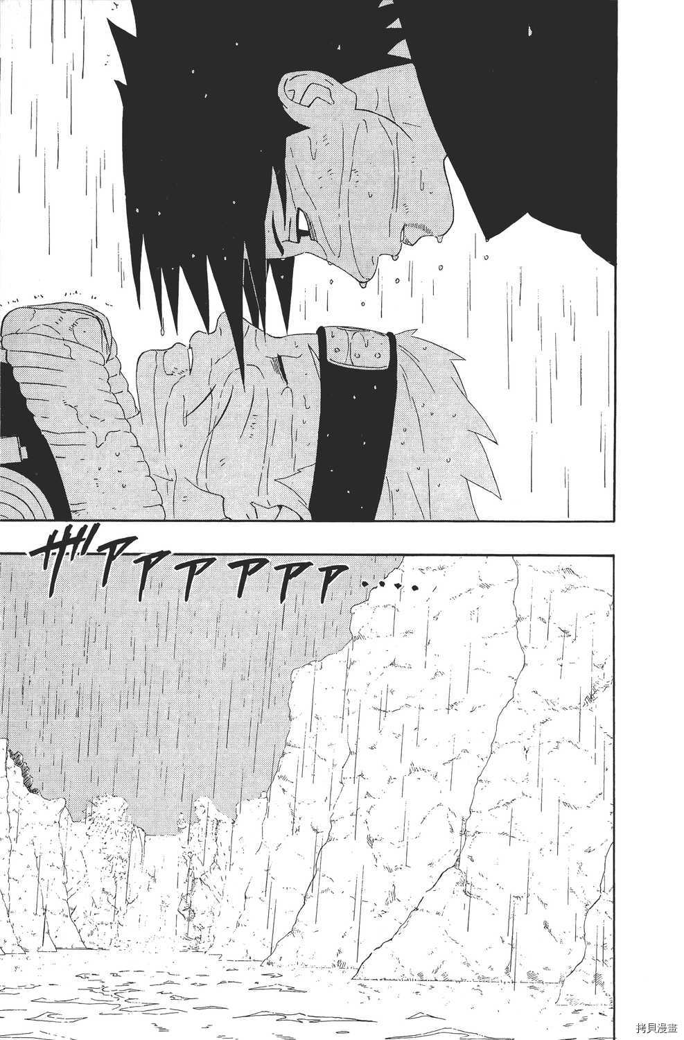 火影忍者[拷贝漫画]韩漫全集-第26卷无删减无遮挡章节图片 