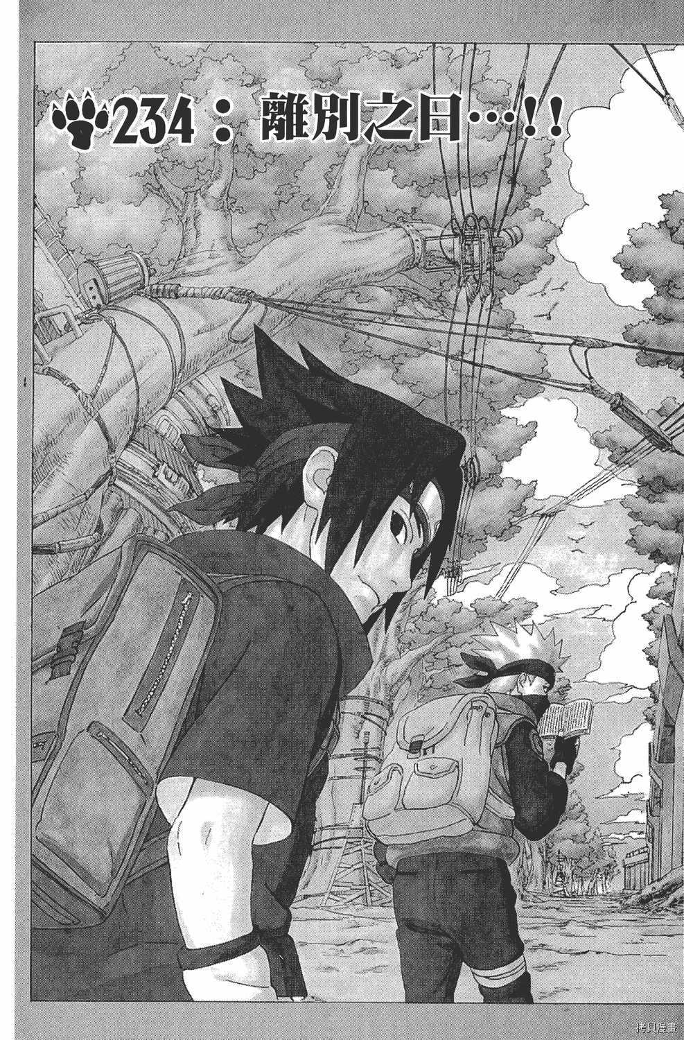 火影忍者[拷贝漫画]韩漫全集-第26卷无删减无遮挡章节图片 