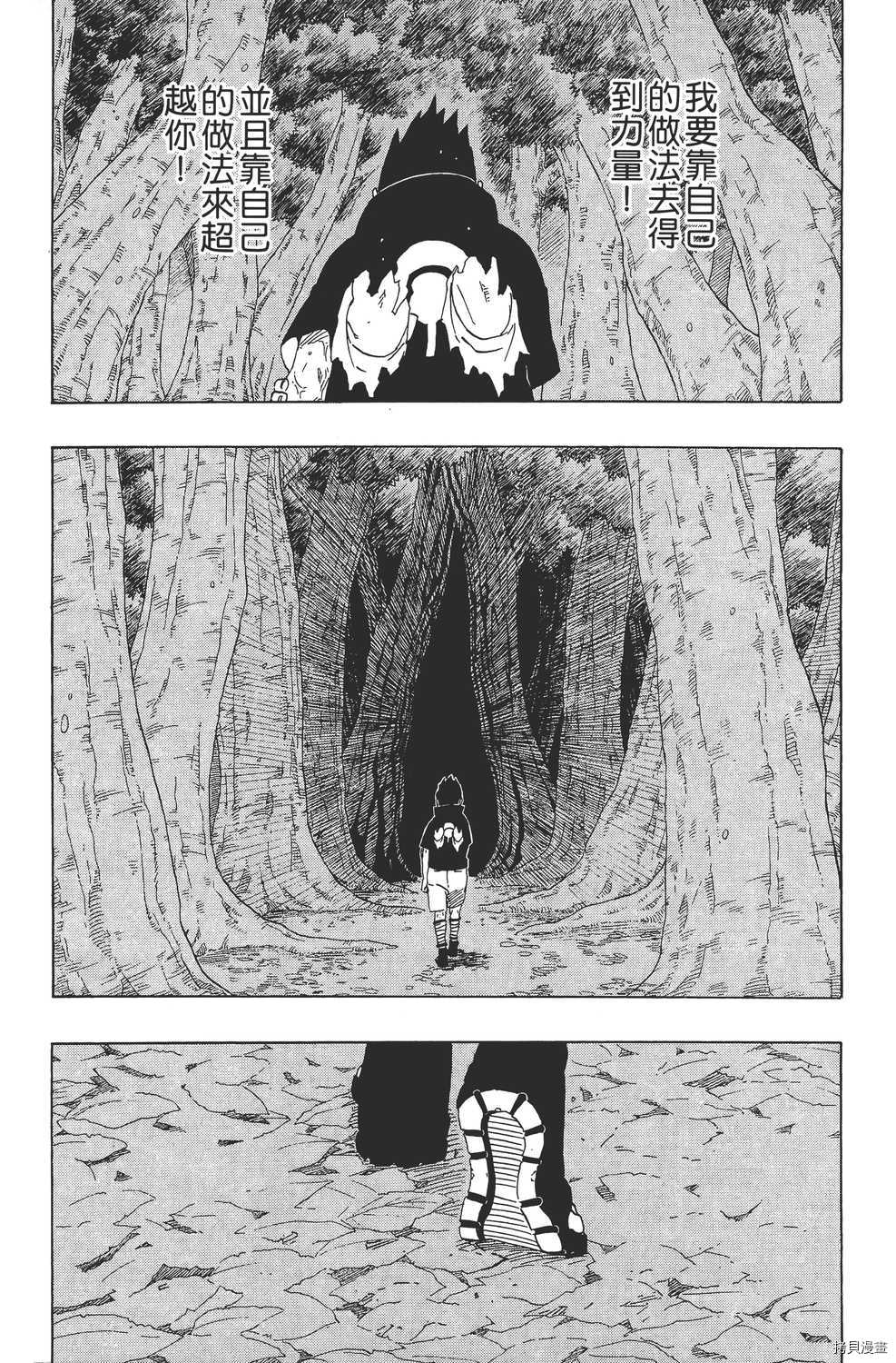 火影忍者[拷贝漫画]韩漫全集-第26卷无删减无遮挡章节图片 