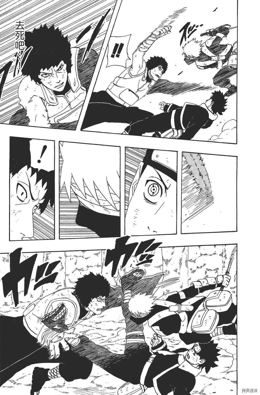 火影忍者[拷贝漫画]韩漫全集-第27卷无删减无遮挡章节图片 