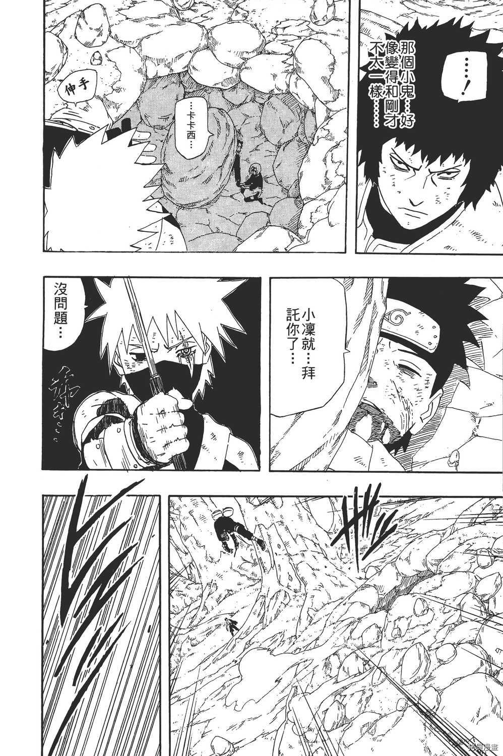 火影忍者[拷贝漫画]韩漫全集-第27卷无删减无遮挡章节图片 