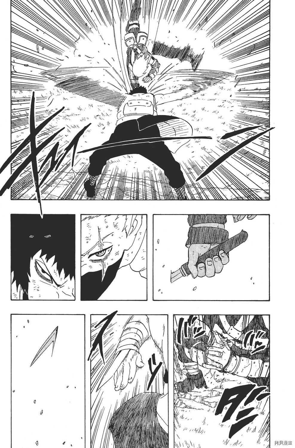 火影忍者[拷贝漫画]韩漫全集-第27卷无删减无遮挡章节图片 