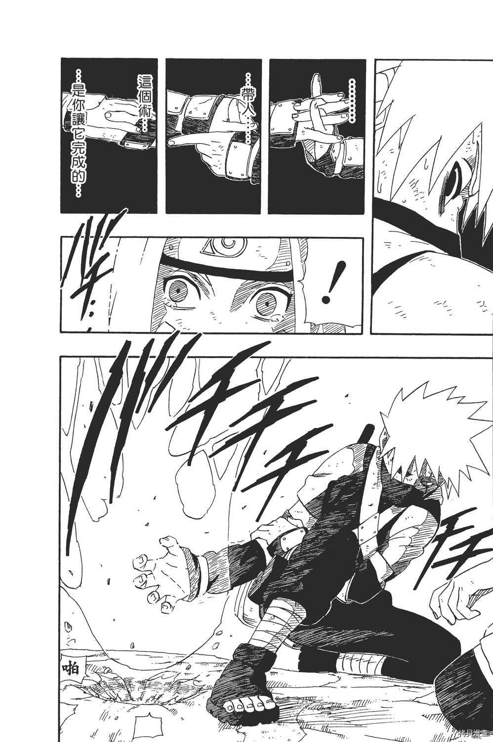 火影忍者[拷贝漫画]韩漫全集-第27卷无删减无遮挡章节图片 