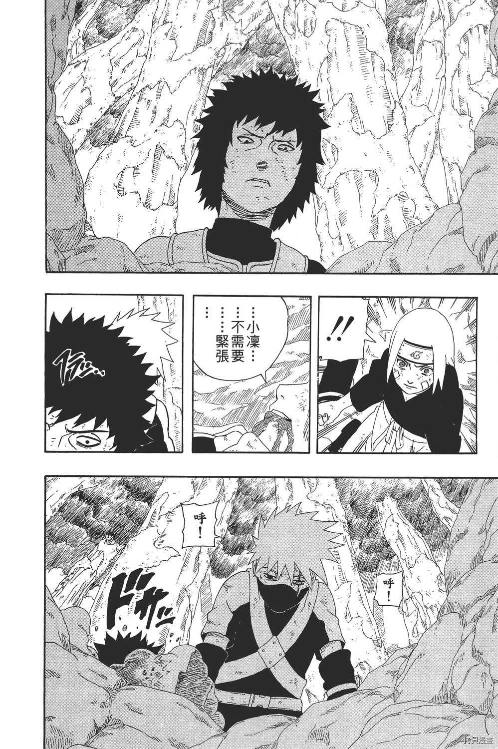 火影忍者[拷贝漫画]韩漫全集-第27卷无删减无遮挡章节图片 