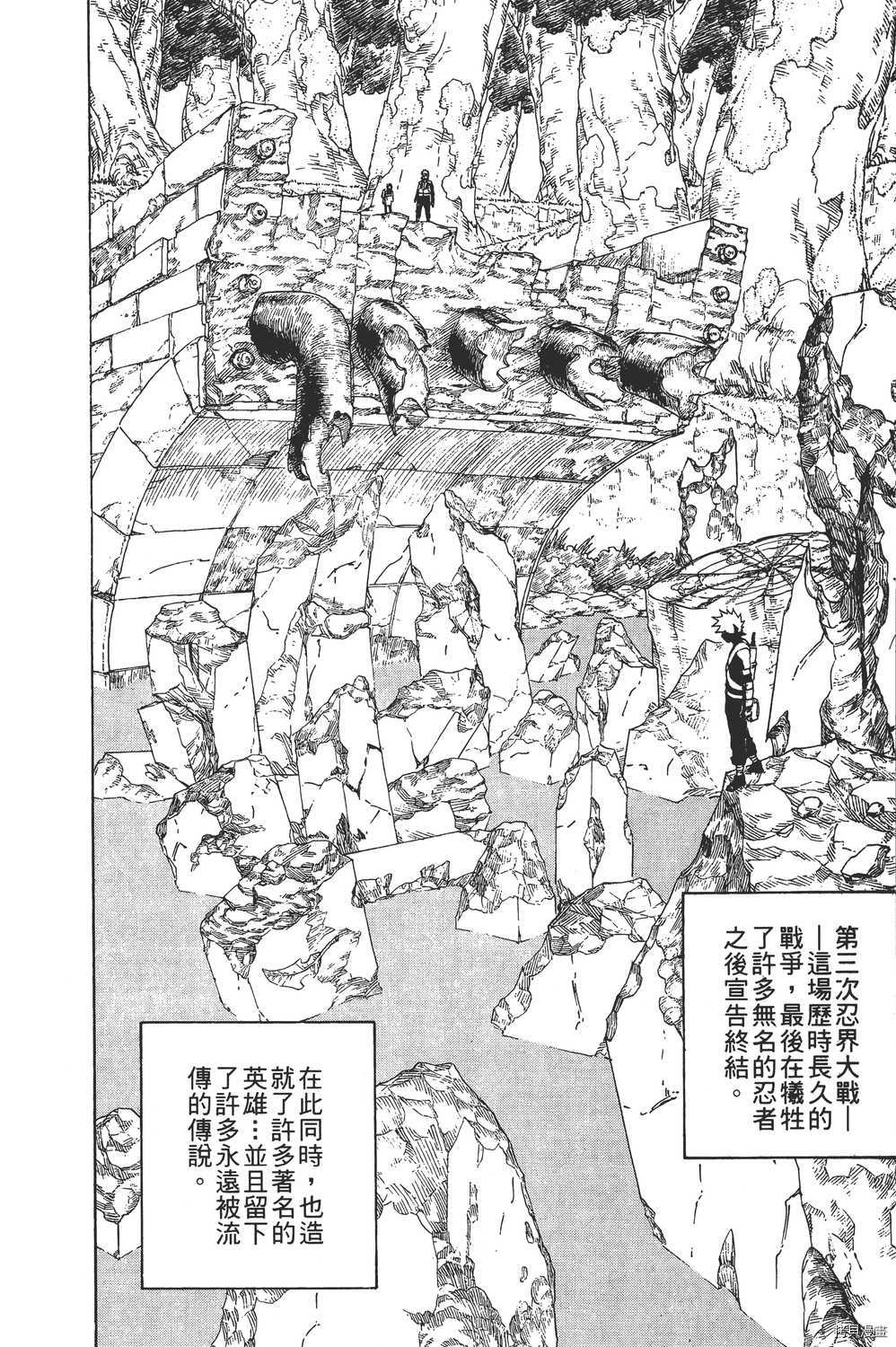 火影忍者[拷贝漫画]韩漫全集-第27卷无删减无遮挡章节图片 
