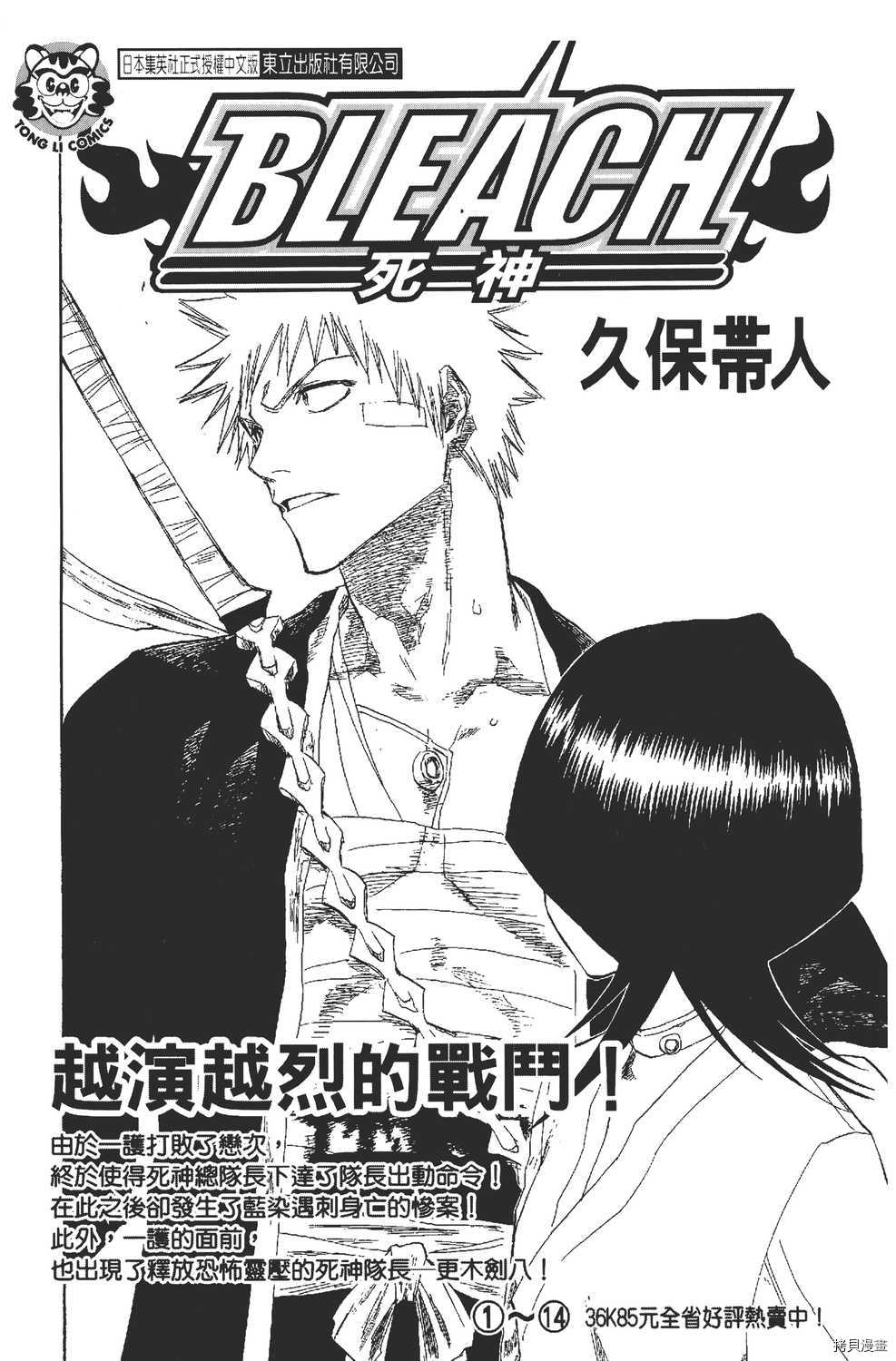火影忍者[拷贝漫画]韩漫全集-第27卷无删减无遮挡章节图片 