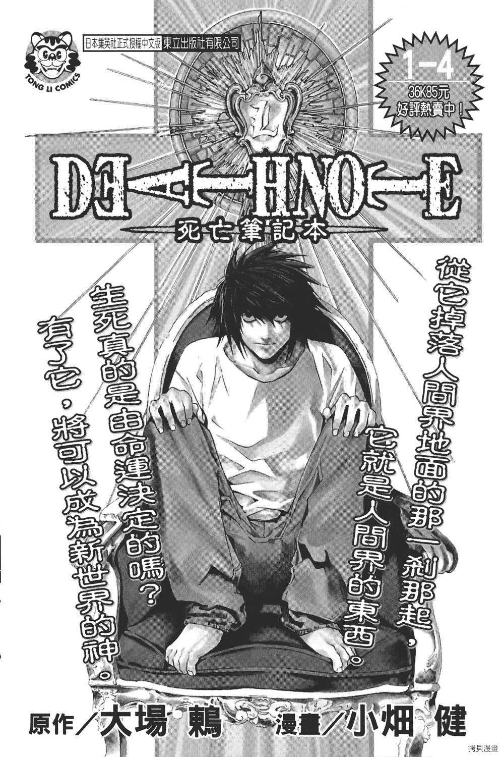 火影忍者[拷贝漫画]韩漫全集-第27卷无删减无遮挡章节图片 