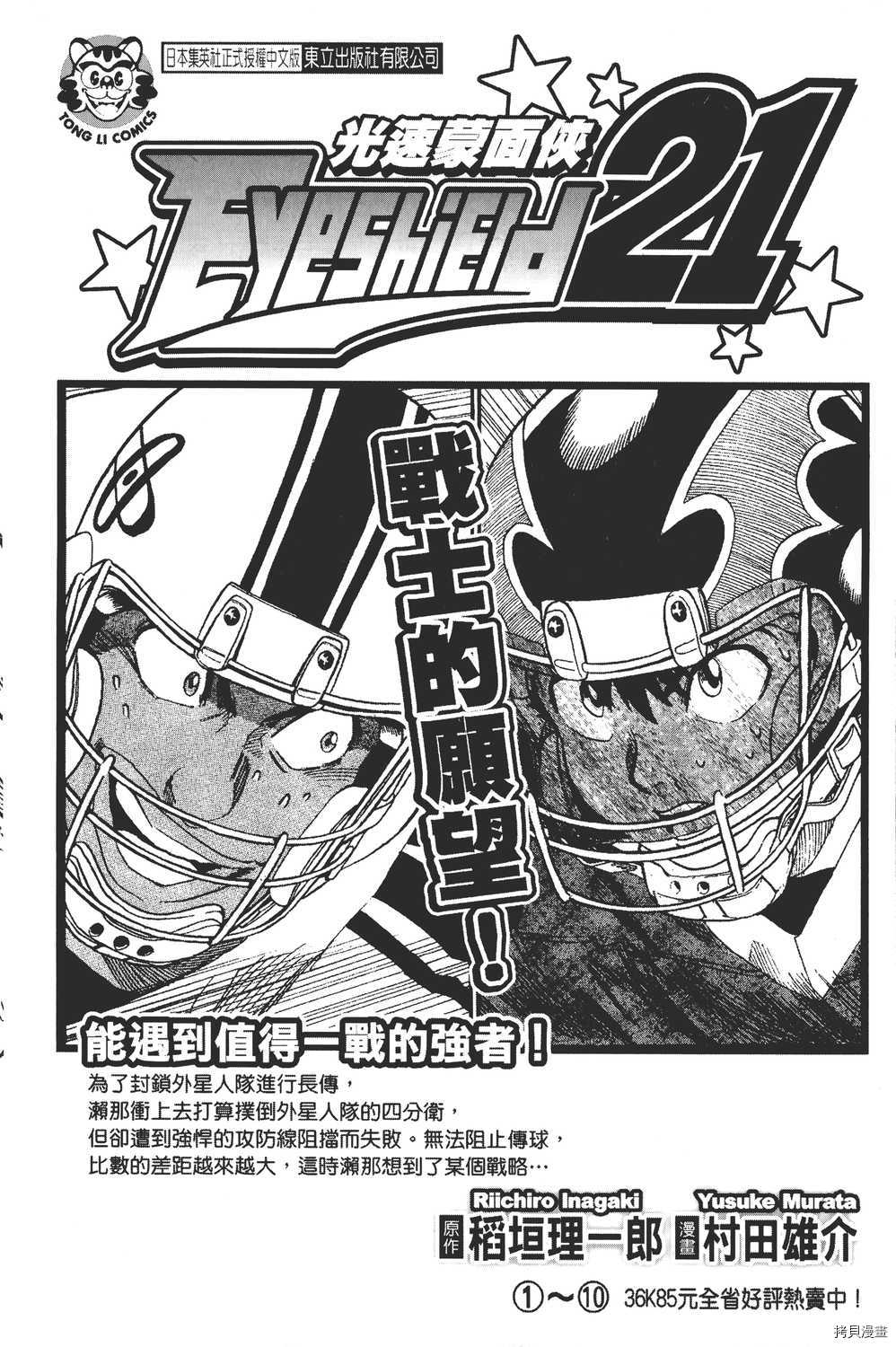 火影忍者[拷贝漫画]韩漫全集-第27卷无删减无遮挡章节图片 