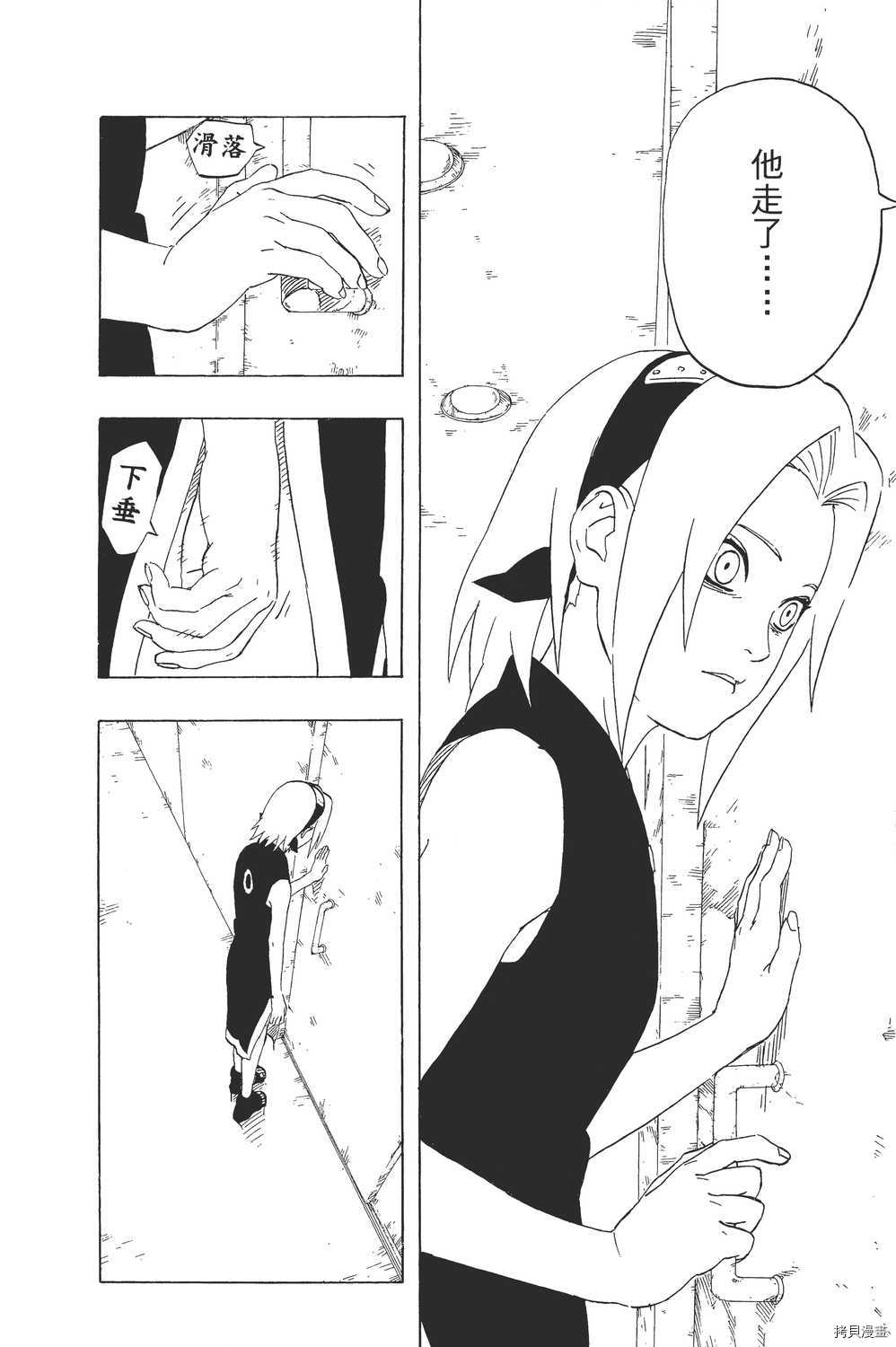 火影忍者[拷贝漫画]韩漫全集-第27卷无删减无遮挡章节图片 
