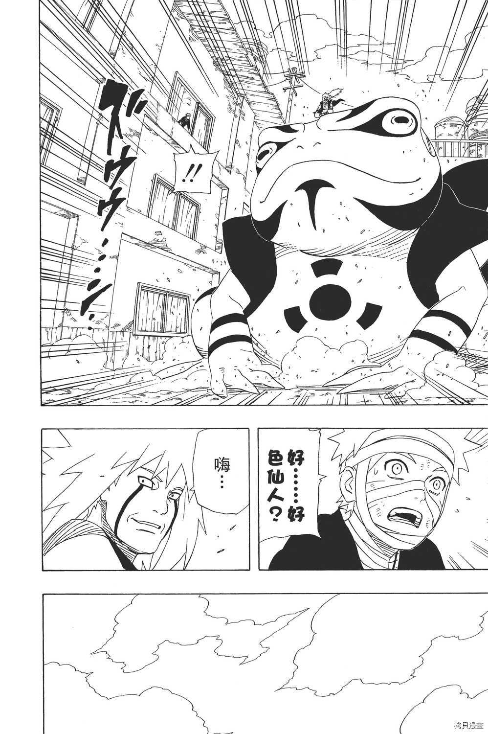 火影忍者[拷贝漫画]韩漫全集-第27卷无删减无遮挡章节图片 