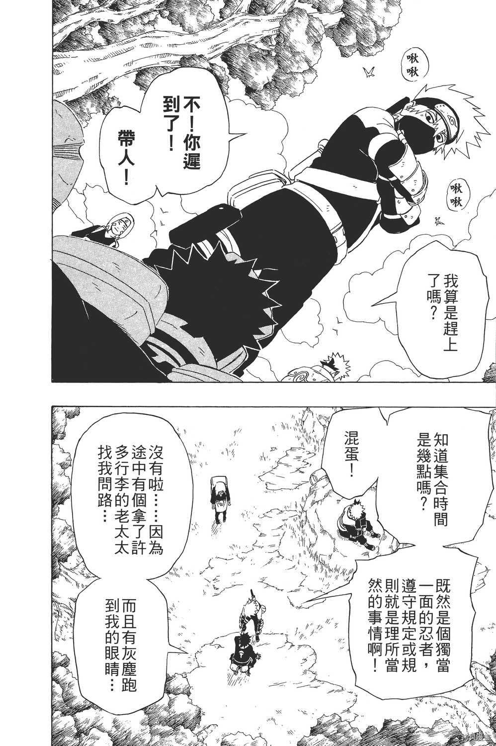 火影忍者[拷贝漫画]韩漫全集-第27卷无删减无遮挡章节图片 