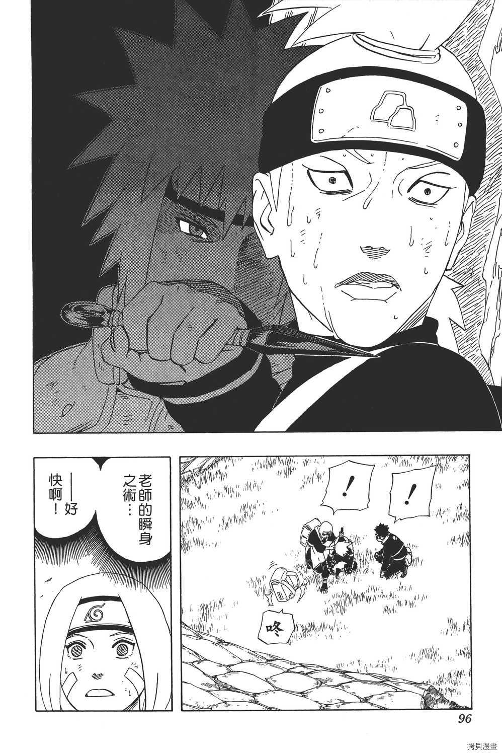 火影忍者[拷贝漫画]韩漫全集-第27卷无删减无遮挡章节图片 