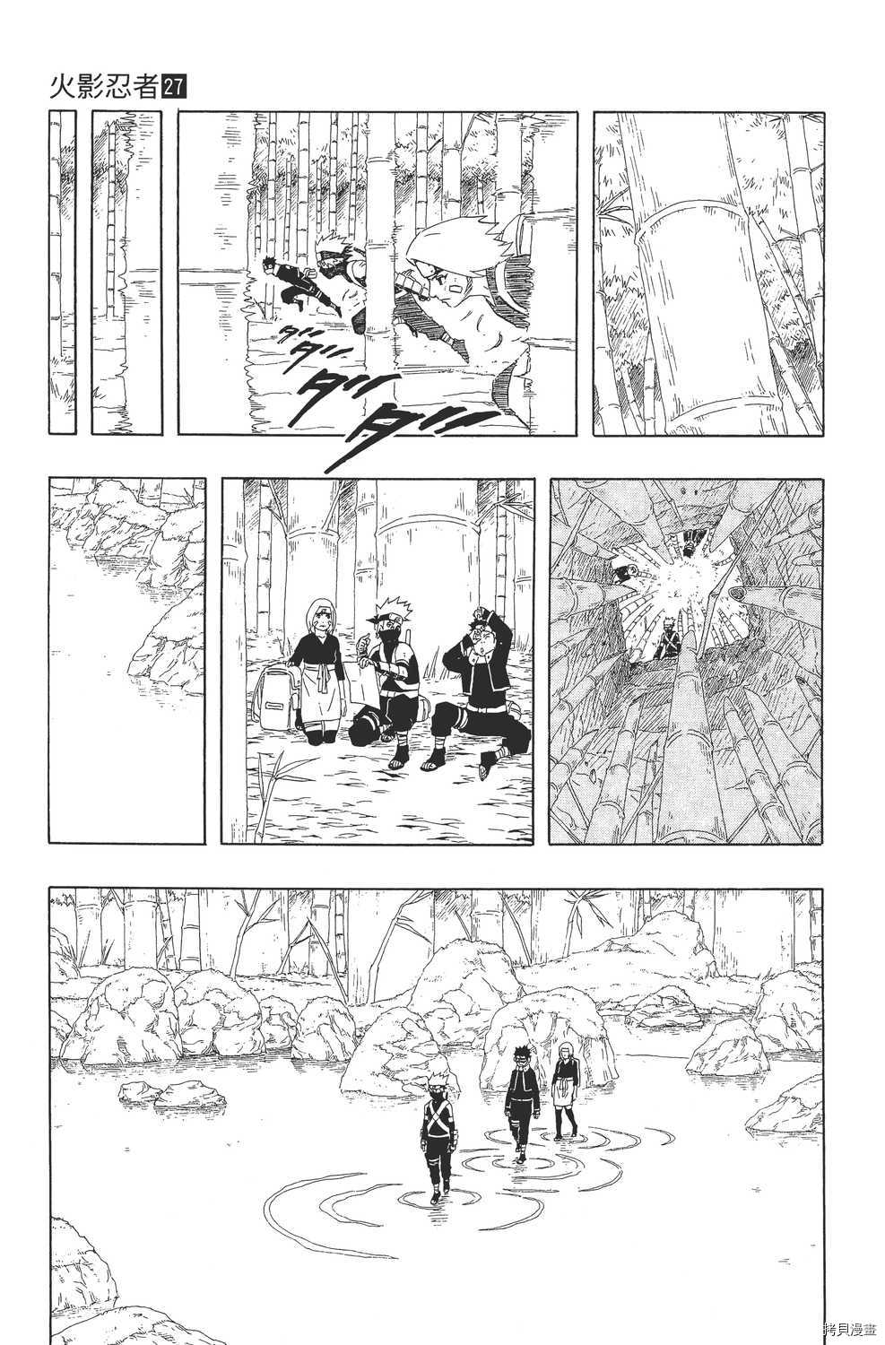 火影忍者[拷贝漫画]韩漫全集-第27卷无删减无遮挡章节图片 