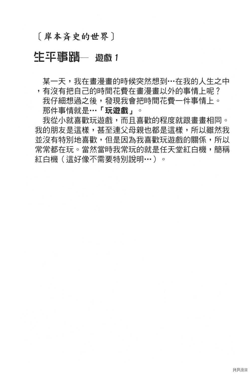 火影忍者[拷贝漫画]韩漫全集-第28卷无删减无遮挡章节图片 