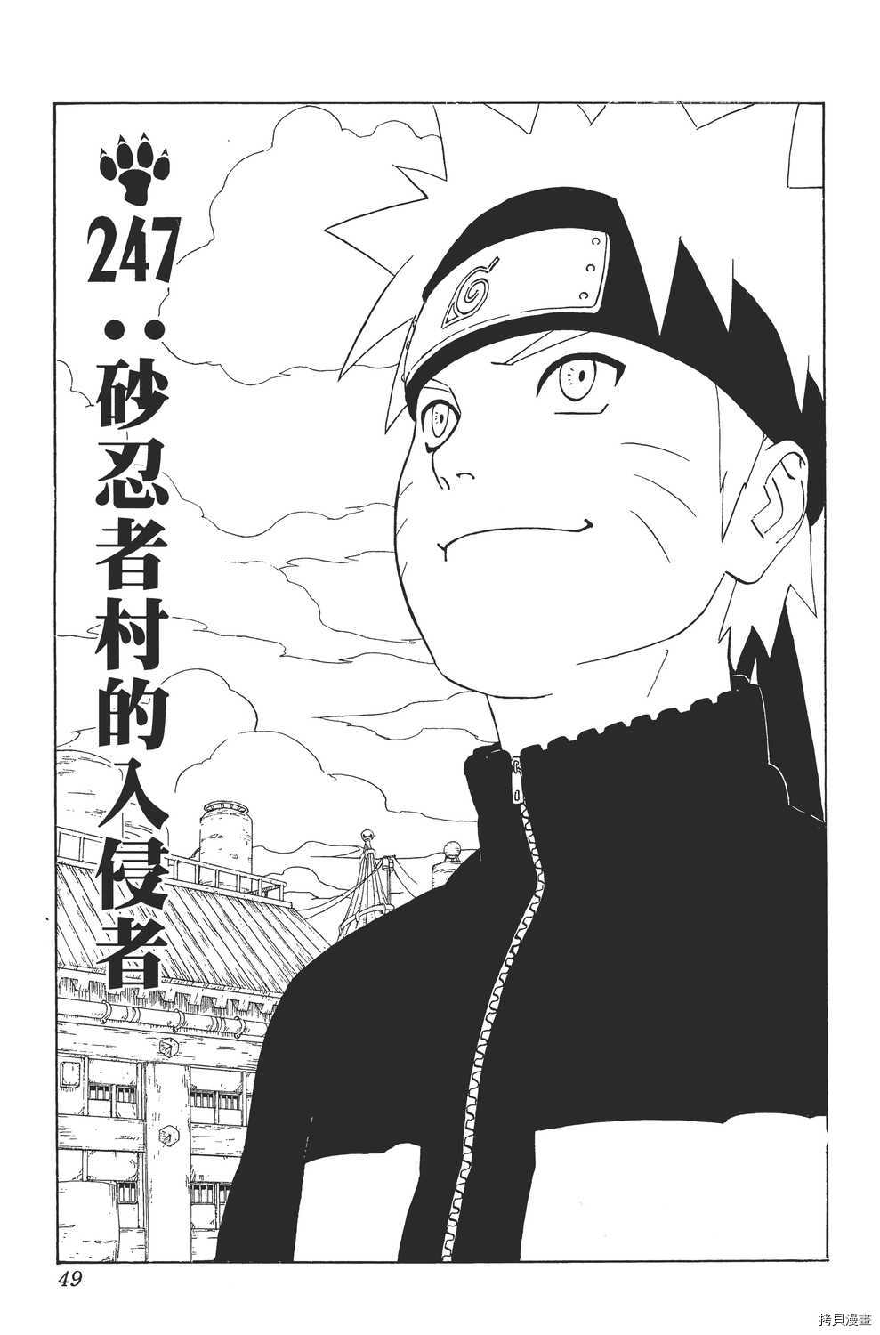 火影忍者[拷贝漫画]韩漫全集-第28卷无删减无遮挡章节图片 
