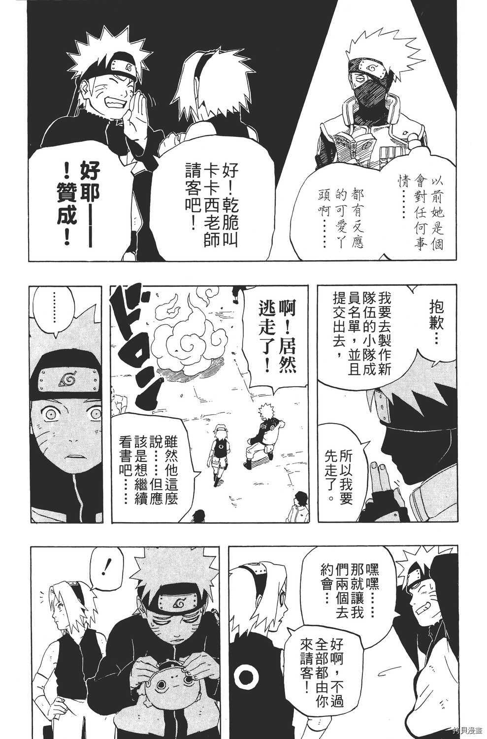 火影忍者[拷贝漫画]韩漫全集-第28卷无删减无遮挡章节图片 
