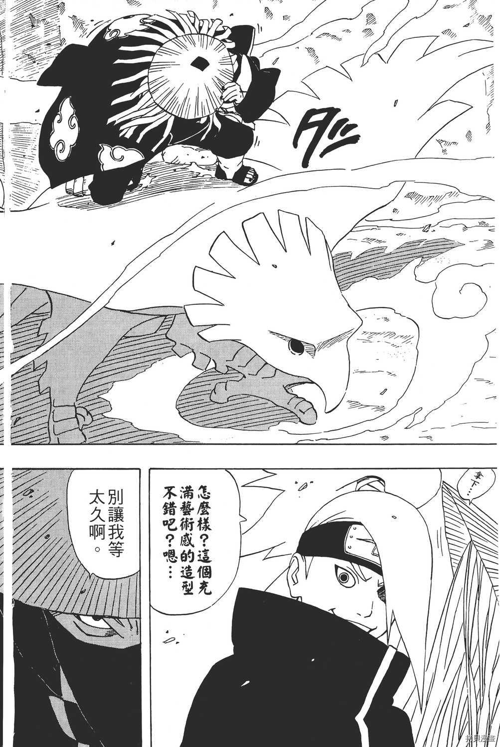 火影忍者[拷贝漫画]韩漫全集-第28卷无删减无遮挡章节图片 