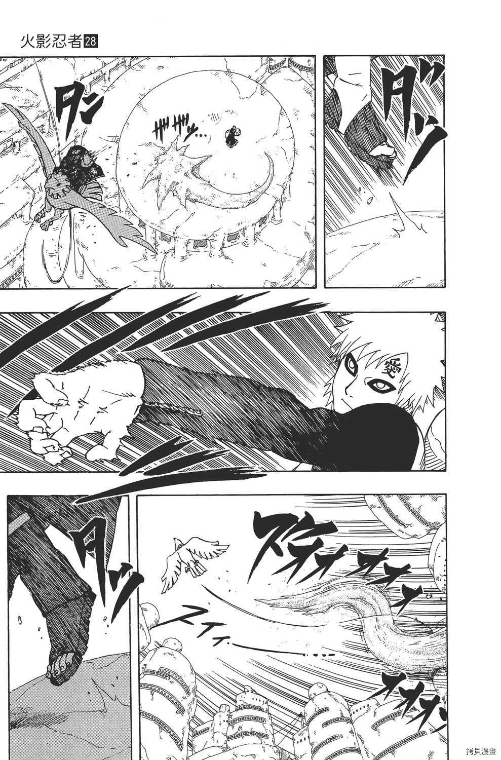 火影忍者[拷贝漫画]韩漫全集-第28卷无删减无遮挡章节图片 