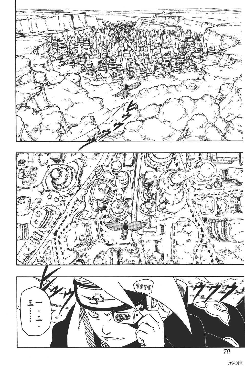 火影忍者[拷贝漫画]韩漫全集-第28卷无删减无遮挡章节图片 