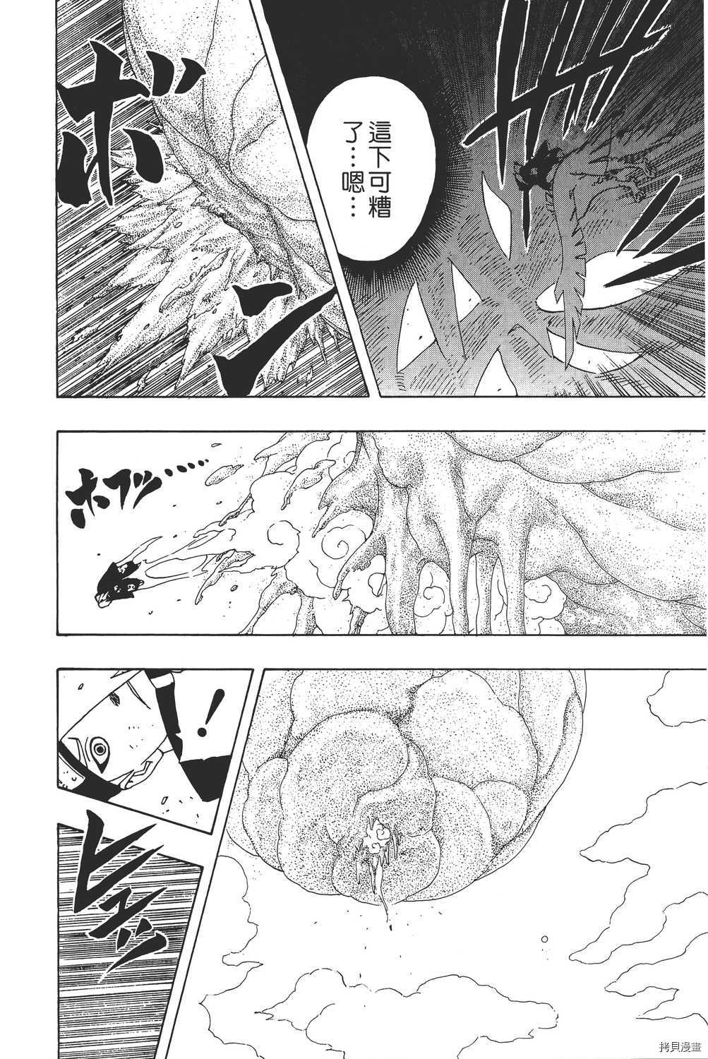 火影忍者[拷贝漫画]韩漫全集-第28卷无删减无遮挡章节图片 
