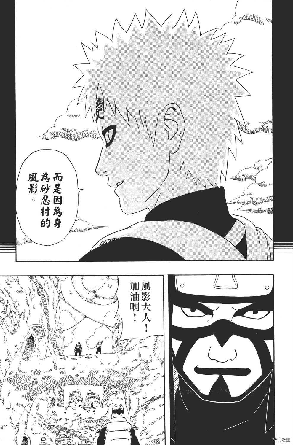 火影忍者[拷贝漫画]韩漫全集-第28卷无删减无遮挡章节图片 