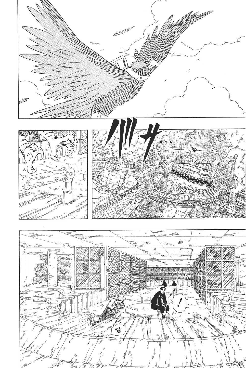 火影忍者[拷贝漫画]韩漫全集-第28卷无删减无遮挡章节图片 