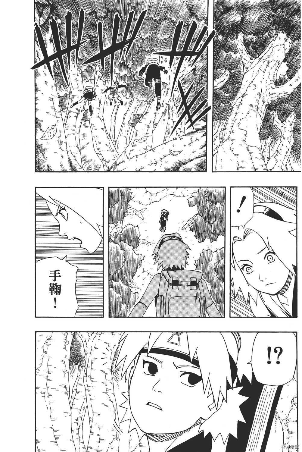 火影忍者[拷贝漫画]韩漫全集-第28卷无删减无遮挡章节图片 