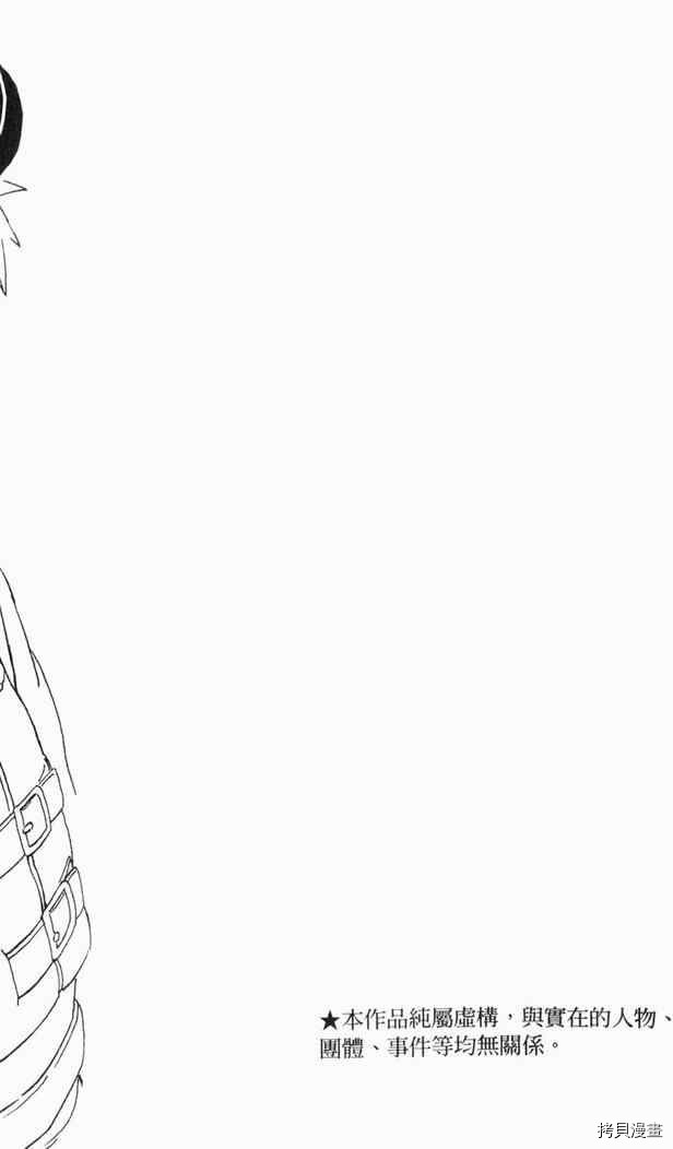 火影忍者[拷贝漫画]韩漫全集-第29卷无删减无遮挡章节图片 