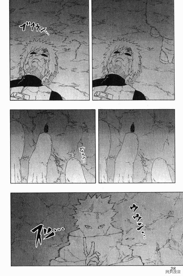 火影忍者[拷贝漫画]韩漫全集-第29卷无删减无遮挡章节图片 