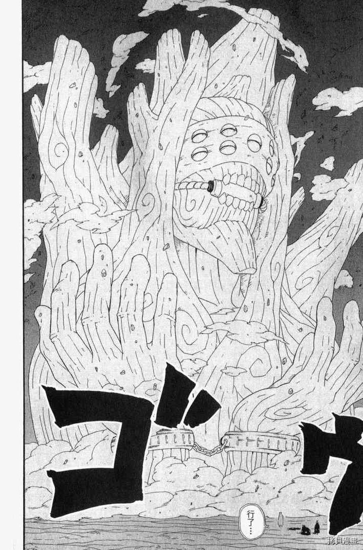 火影忍者[拷贝漫画]韩漫全集-第29卷无删减无遮挡章节图片 