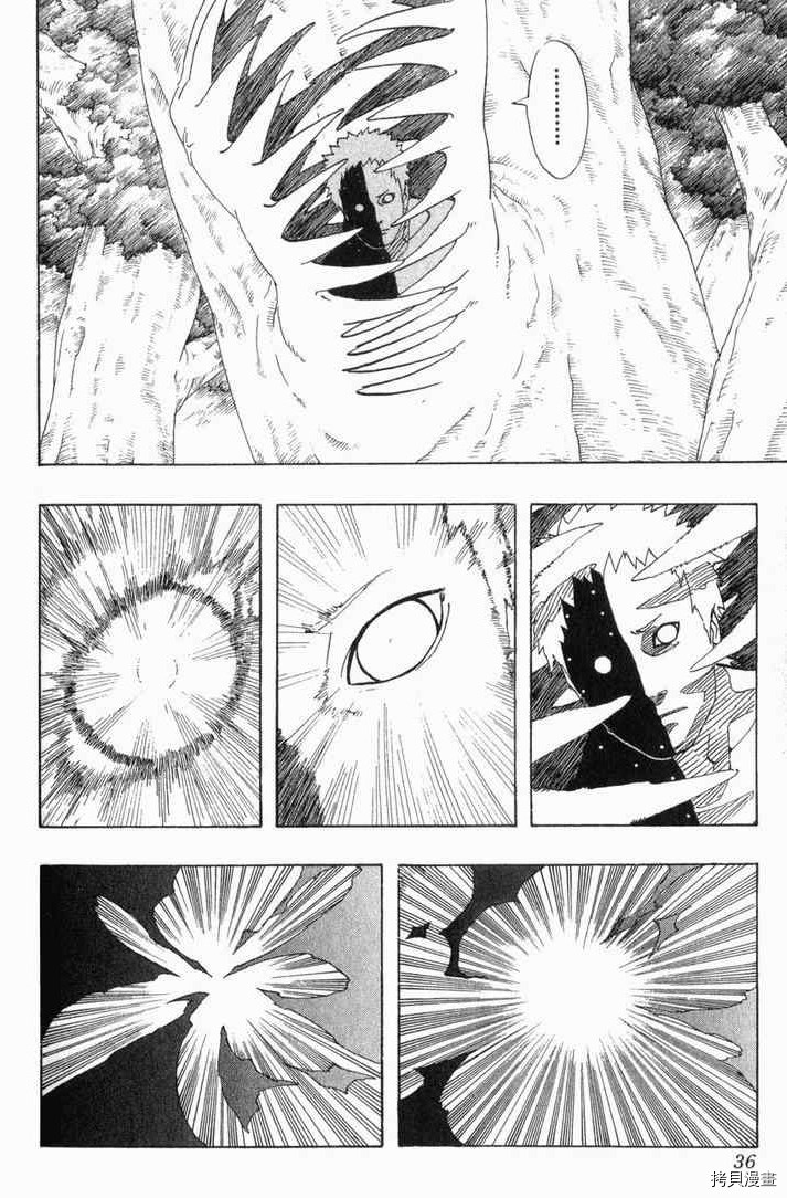 火影忍者[拷贝漫画]韩漫全集-第29卷无删减无遮挡章节图片 