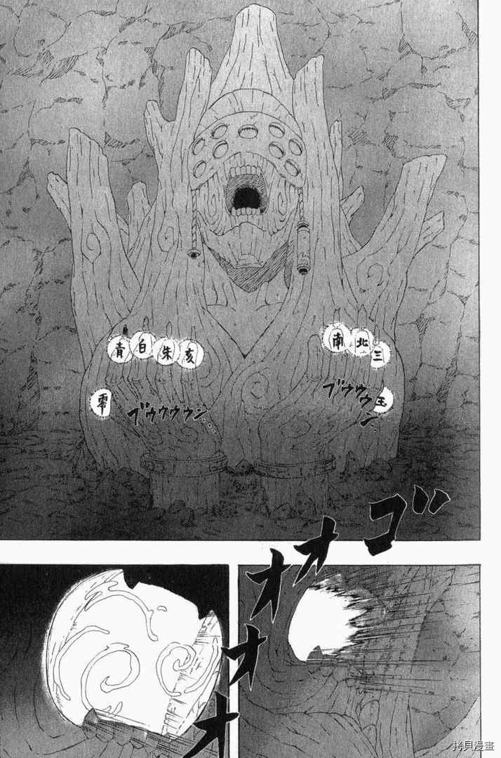 火影忍者[拷贝漫画]韩漫全集-第29卷无删减无遮挡章节图片 
