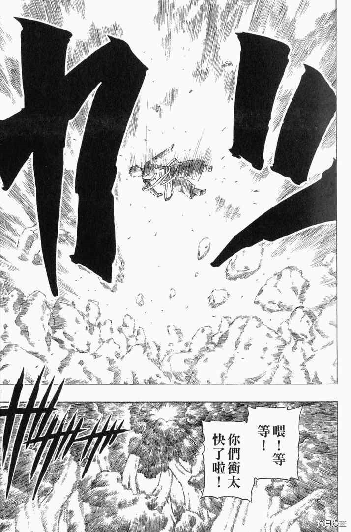 火影忍者[拷贝漫画]韩漫全集-第29卷无删减无遮挡章节图片 