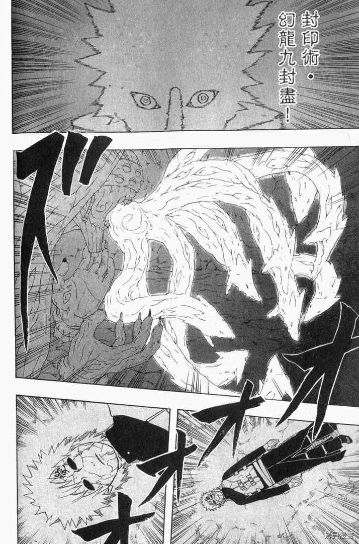 火影忍者[拷贝漫画]韩漫全集-第29卷无删减无遮挡章节图片 