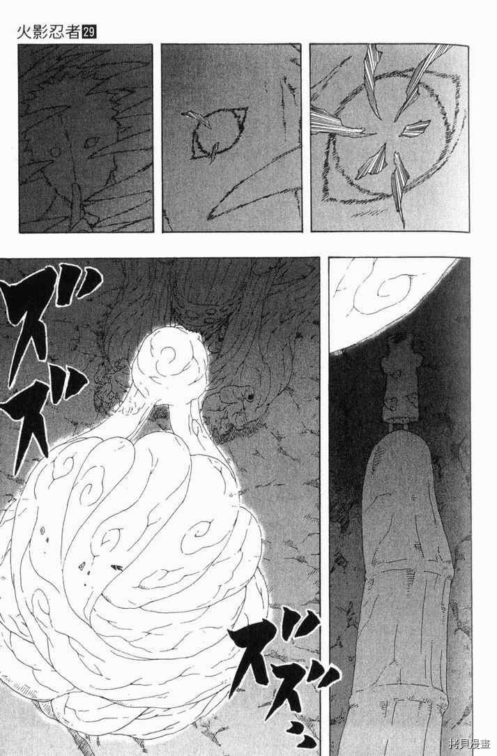 火影忍者[拷贝漫画]韩漫全集-第29卷无删减无遮挡章节图片 