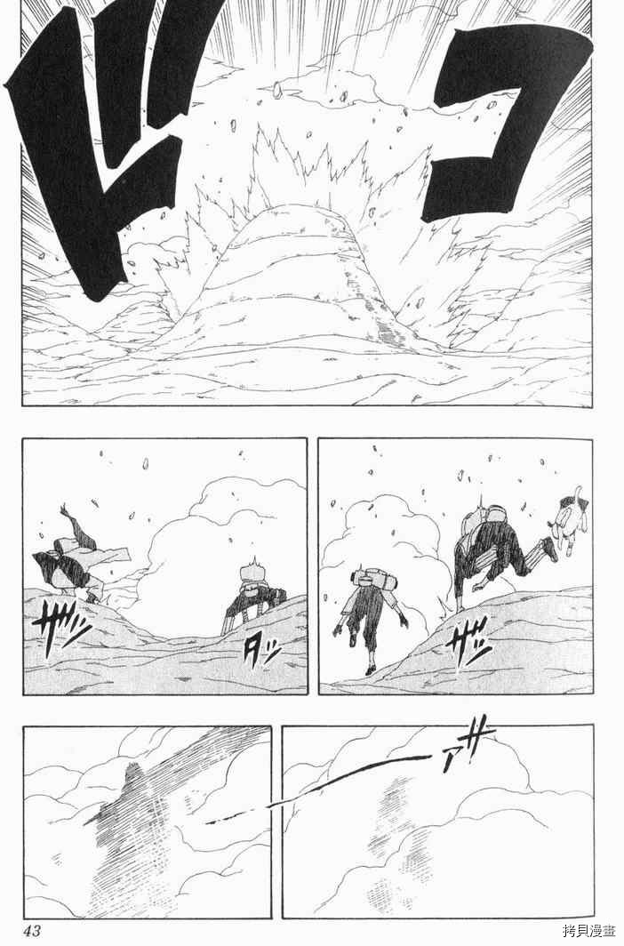 火影忍者[拷贝漫画]韩漫全集-第29卷无删减无遮挡章节图片 