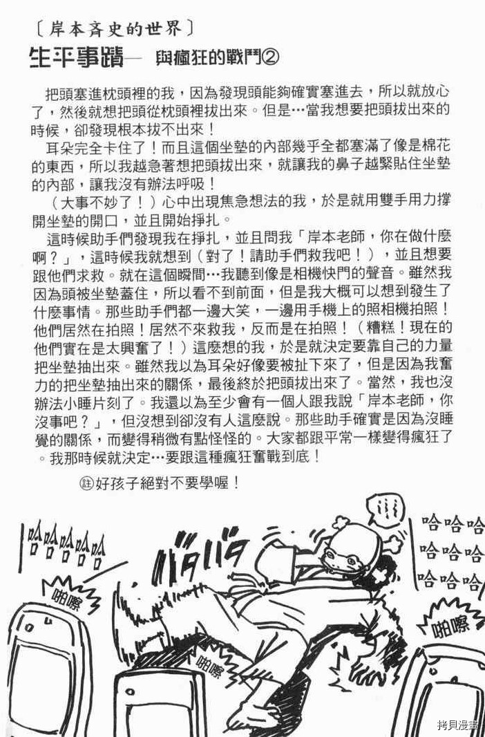 火影忍者[拷贝漫画]韩漫全集-第29卷无删减无遮挡章节图片 