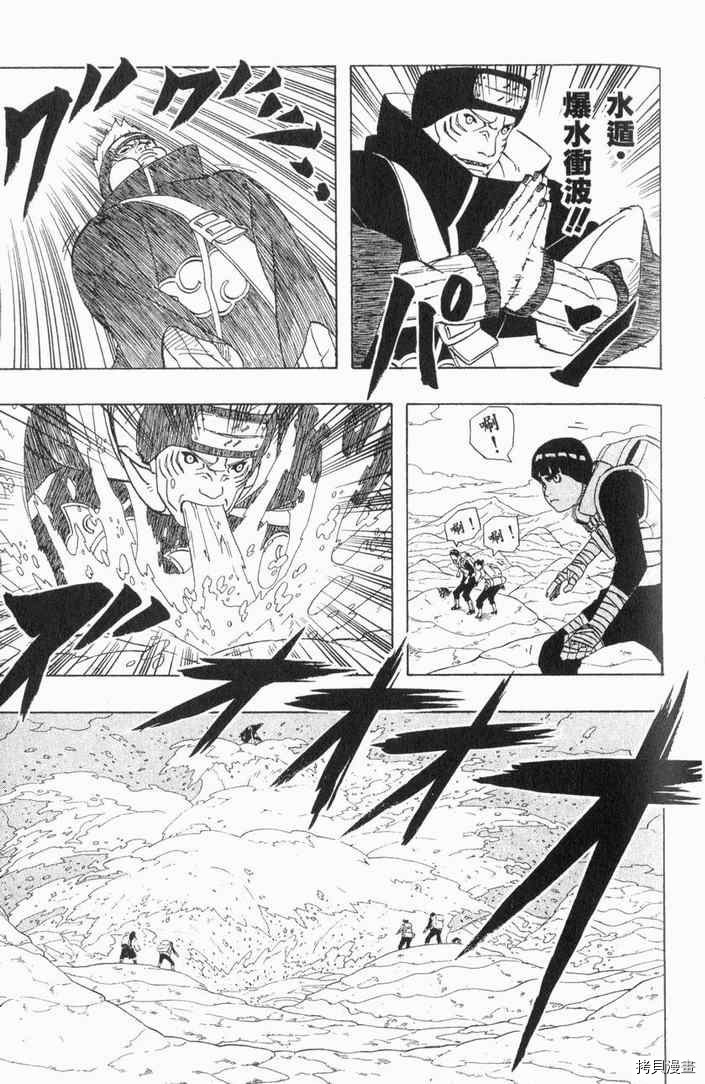火影忍者[拷贝漫画]韩漫全集-第29卷无删减无遮挡章节图片 