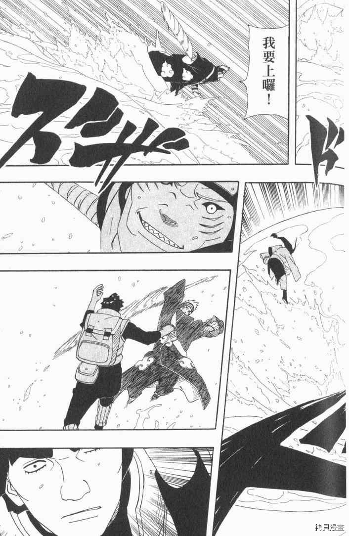 火影忍者[拷贝漫画]韩漫全集-第29卷无删减无遮挡章节图片 