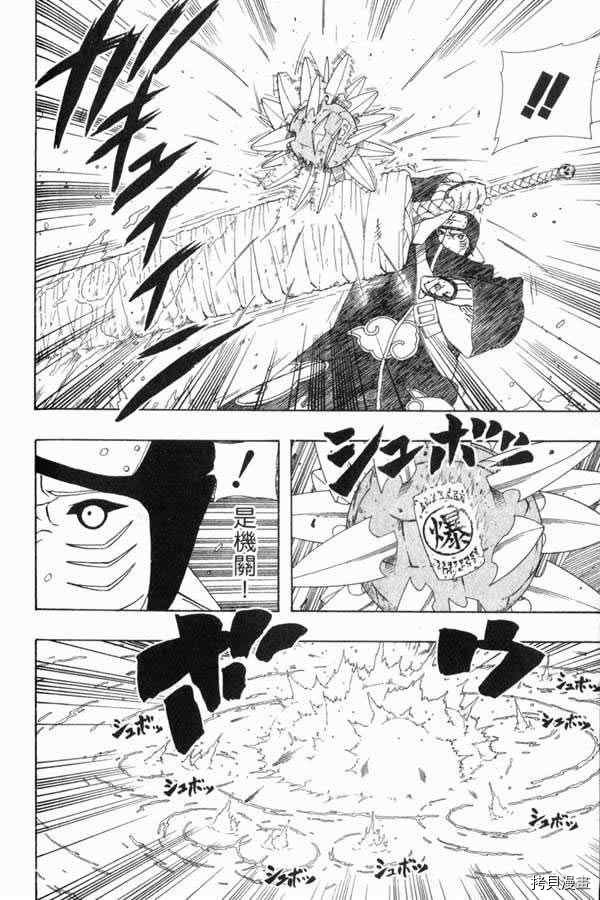 火影忍者[拷贝漫画]韩漫全集-第29卷无删减无遮挡章节图片 