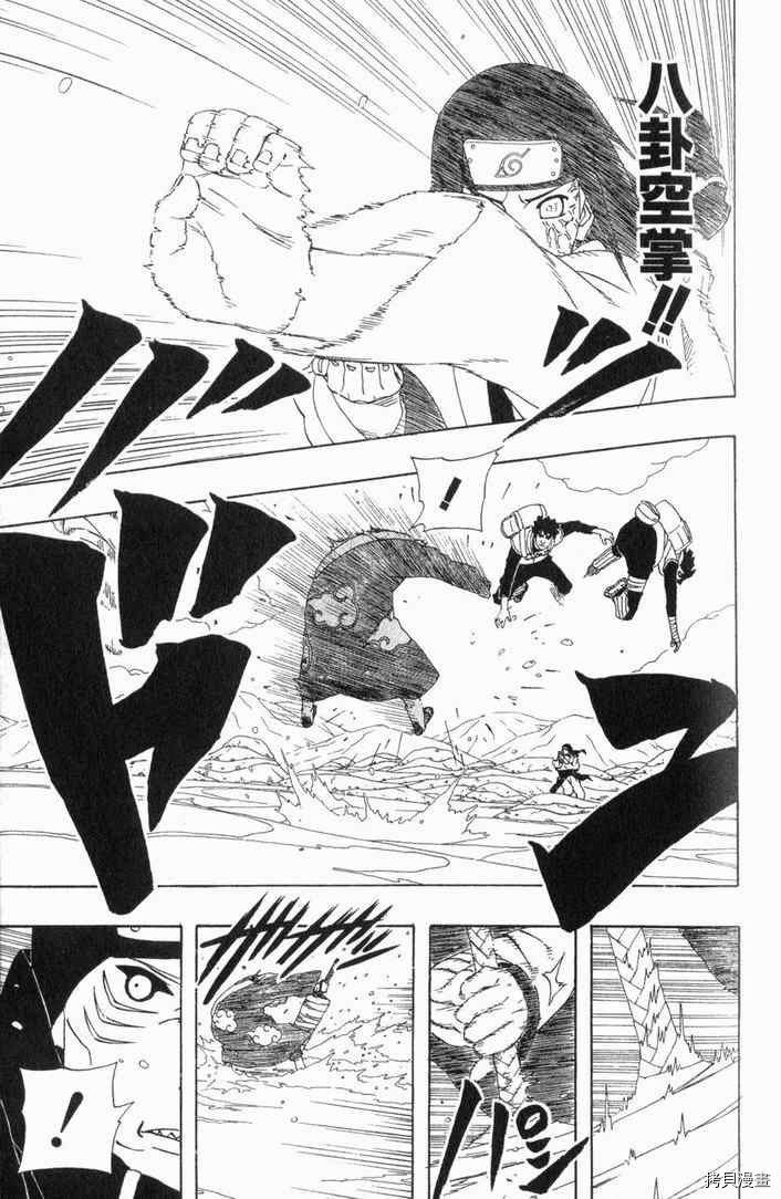 火影忍者[拷贝漫画]韩漫全集-第29卷无删减无遮挡章节图片 