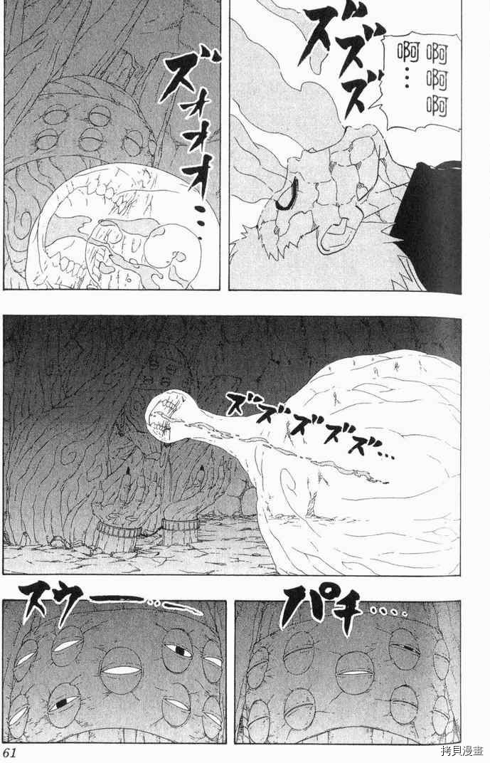 火影忍者[拷贝漫画]韩漫全集-第29卷无删减无遮挡章节图片 