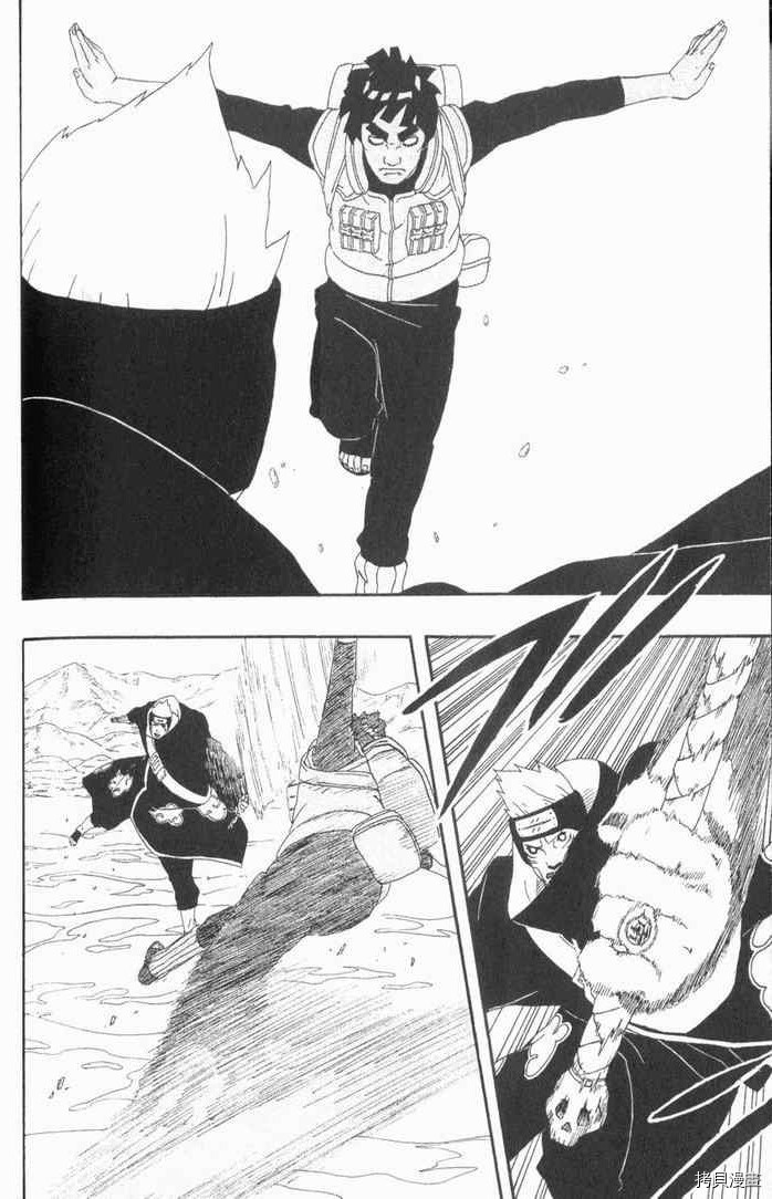 火影忍者[拷贝漫画]韩漫全集-第29卷无删减无遮挡章节图片 