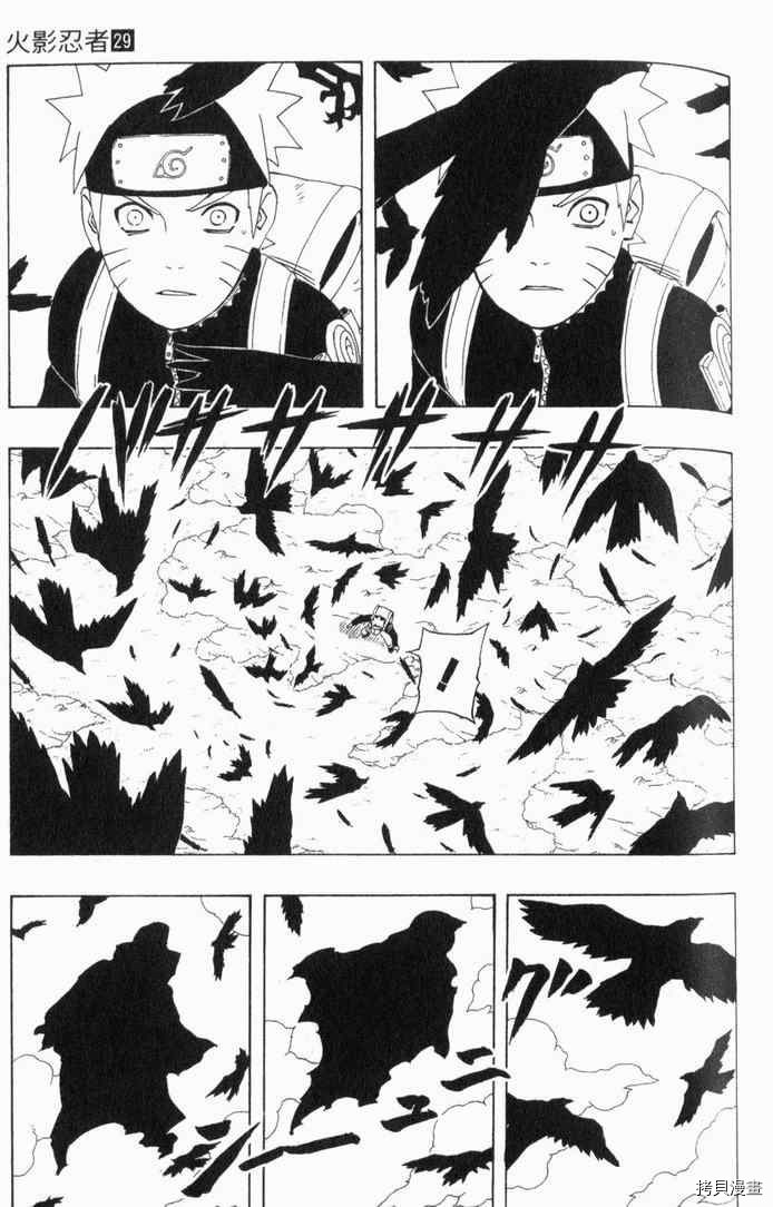 火影忍者[拷贝漫画]韩漫全集-第29卷无删减无遮挡章节图片 