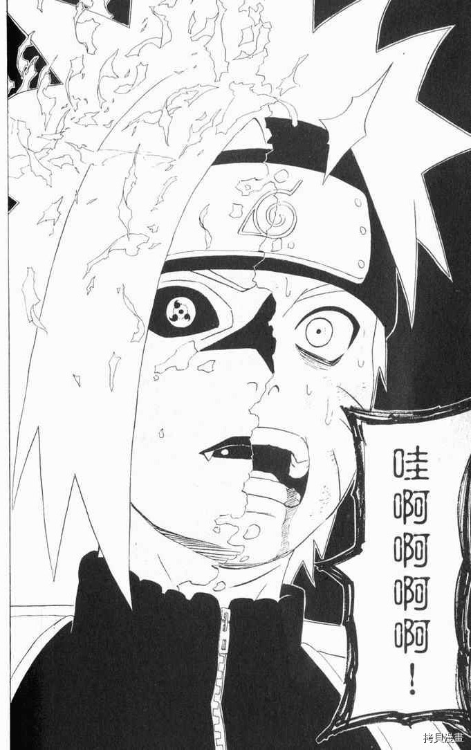 火影忍者[拷贝漫画]韩漫全集-第29卷无删减无遮挡章节图片 